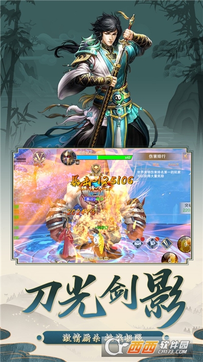 武侠无双九阴江湖手游