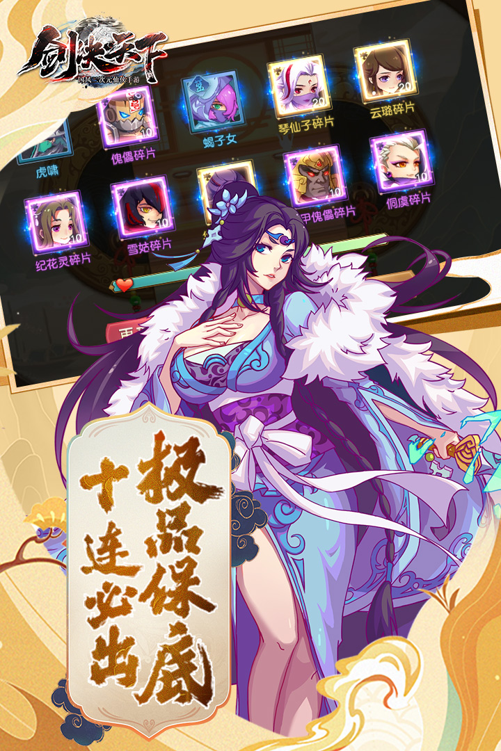剑决天下折扣端