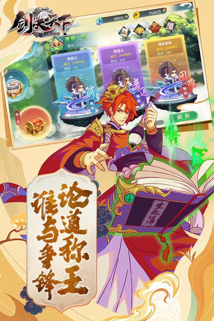 剑决天下折扣端
