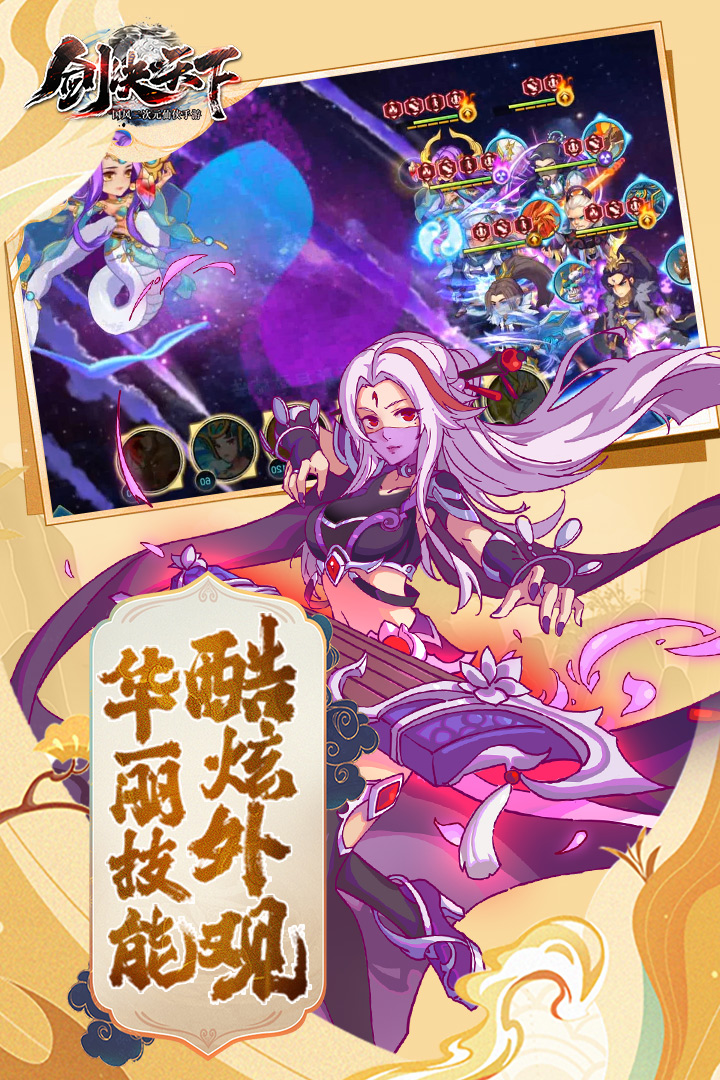 剑决天下折扣端