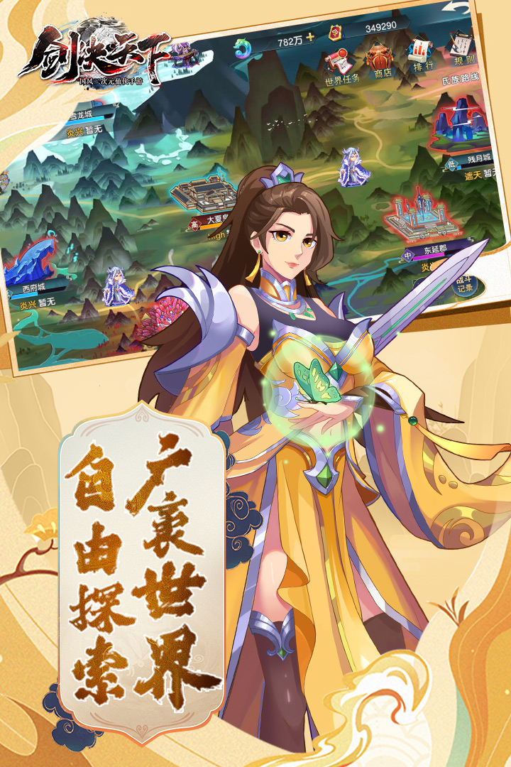 剑决天下折扣端