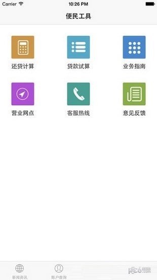 山西省直公积金