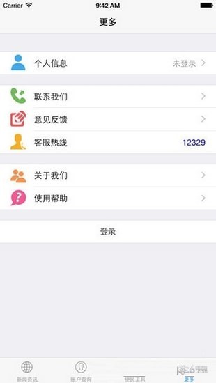 山西省直公积金