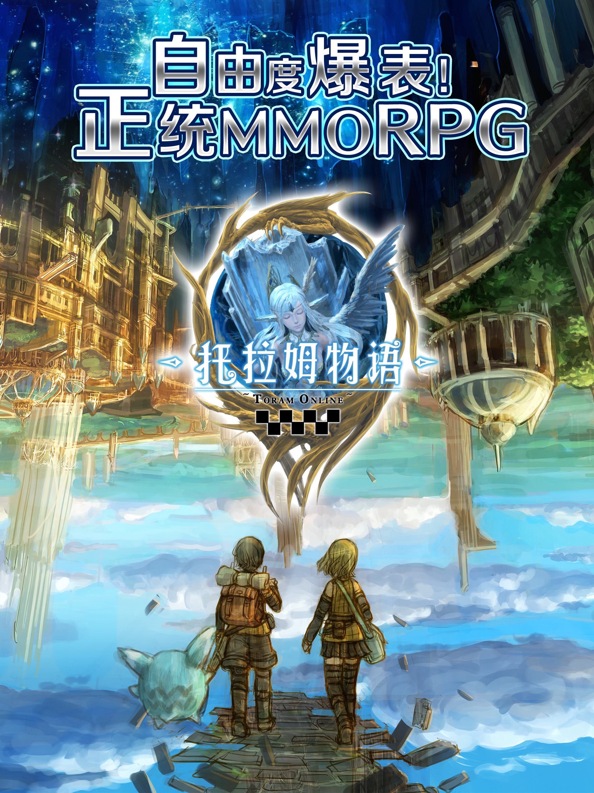 托拉姆物语百度版