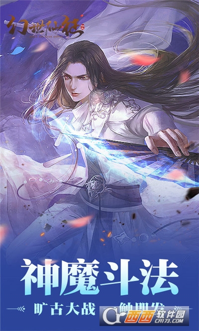 幻世仙征红包版