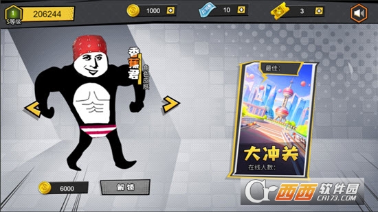 我要冲冲冲