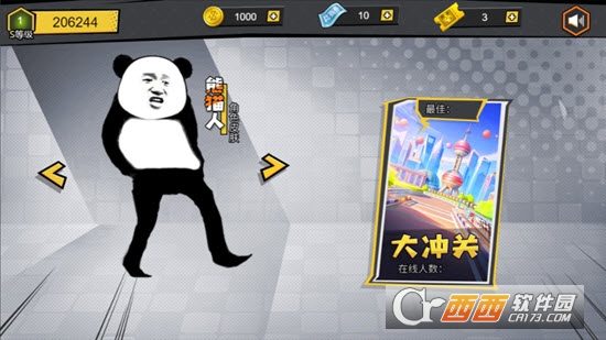 我要冲冲冲