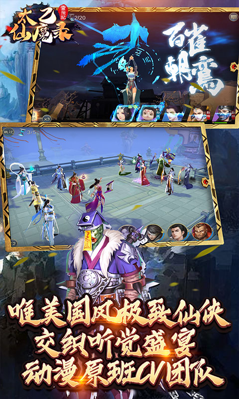 太乙仙魔录之灵飞纪百抽版