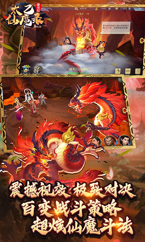 太乙仙魔录之灵飞纪百抽版