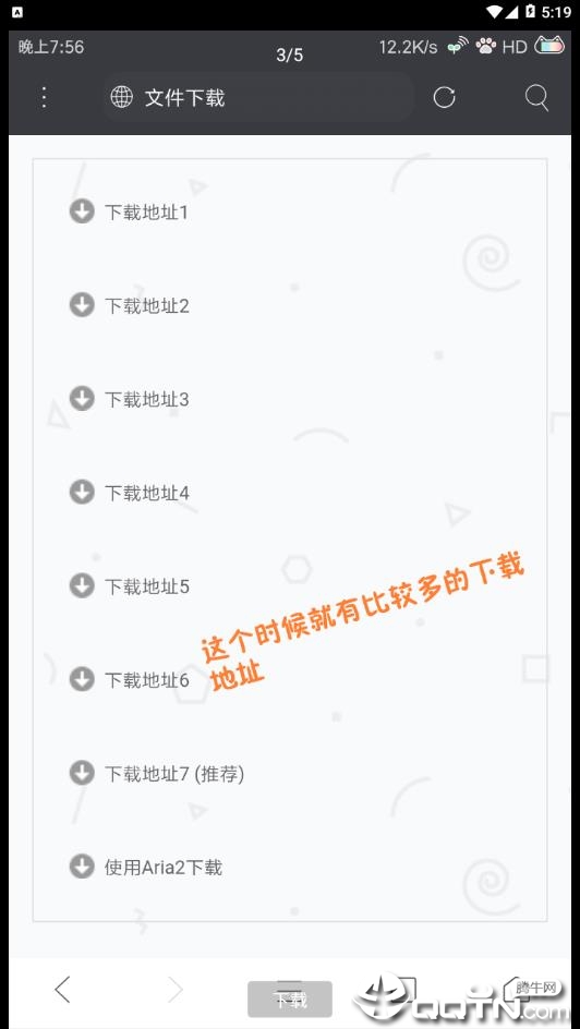 Pandownload极速版