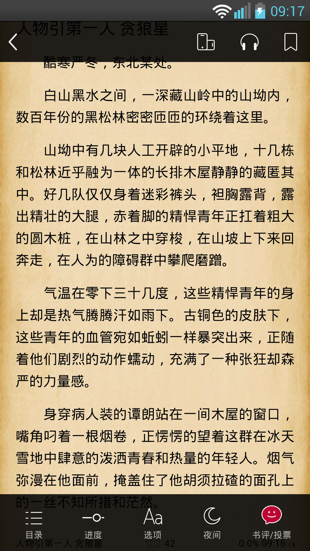 胜者为王国服版
