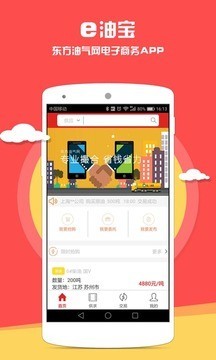 e油宝