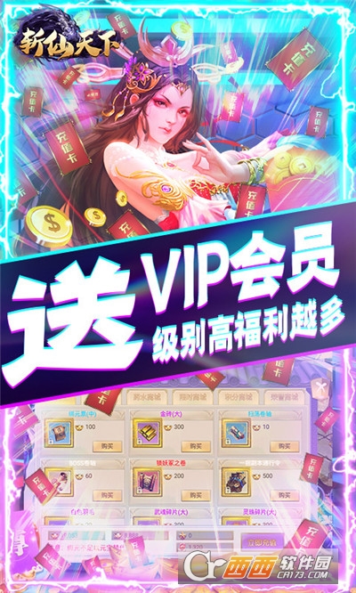 斩仙天下全民抢红包版