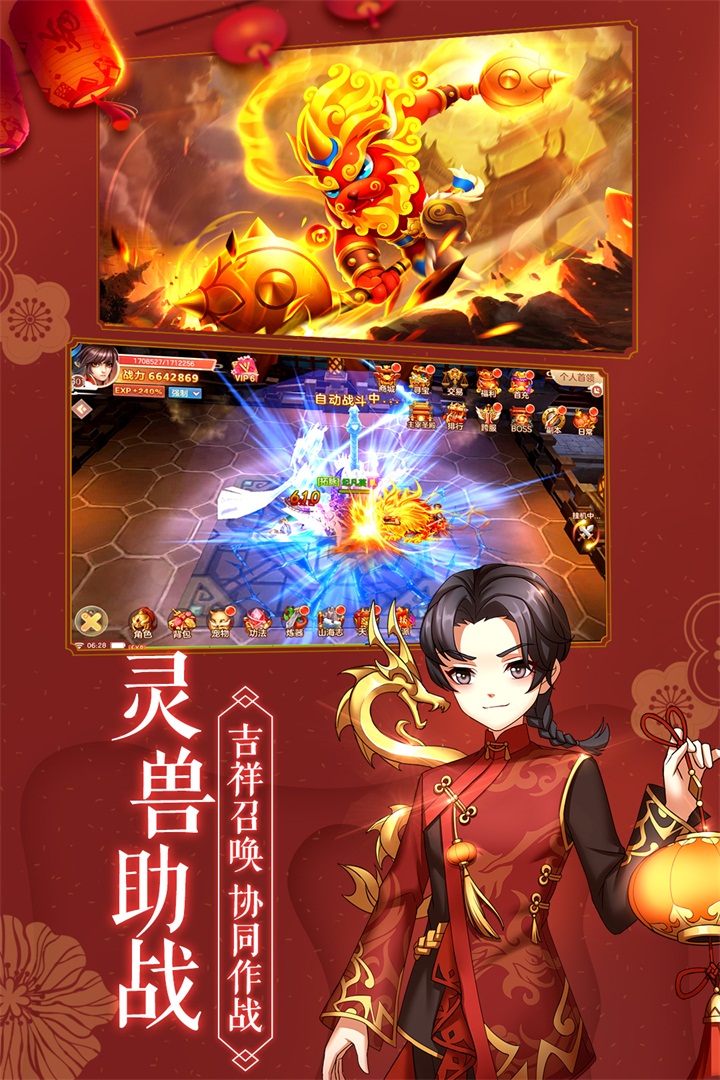 御剑修仙礼包码版