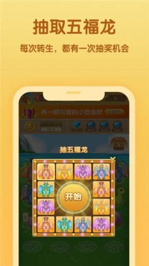 一起来养龙游戏