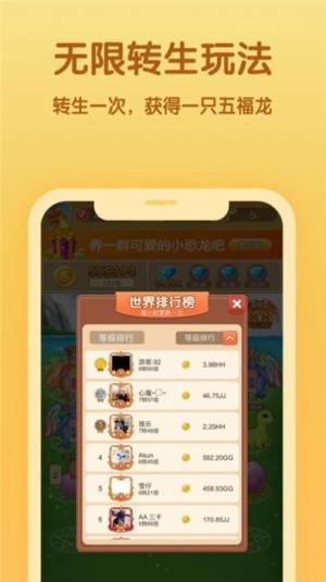 一起来养龙游戏