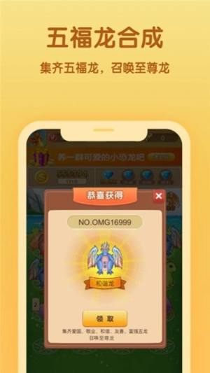 一起来养龙游戏