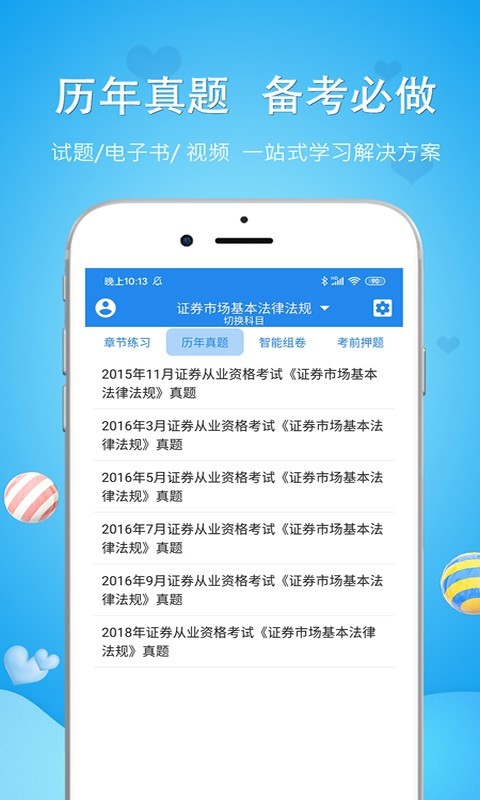 中级经济师题库宝典2020版