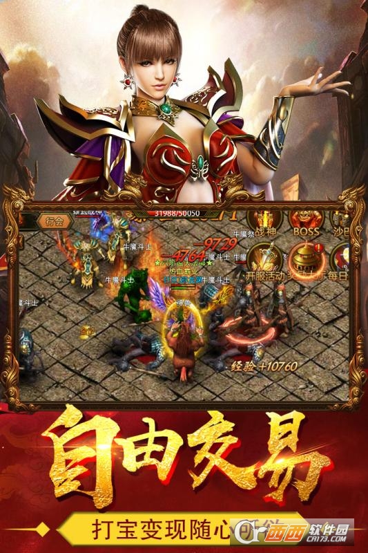 热血战纪攻沙夺寨高爆版