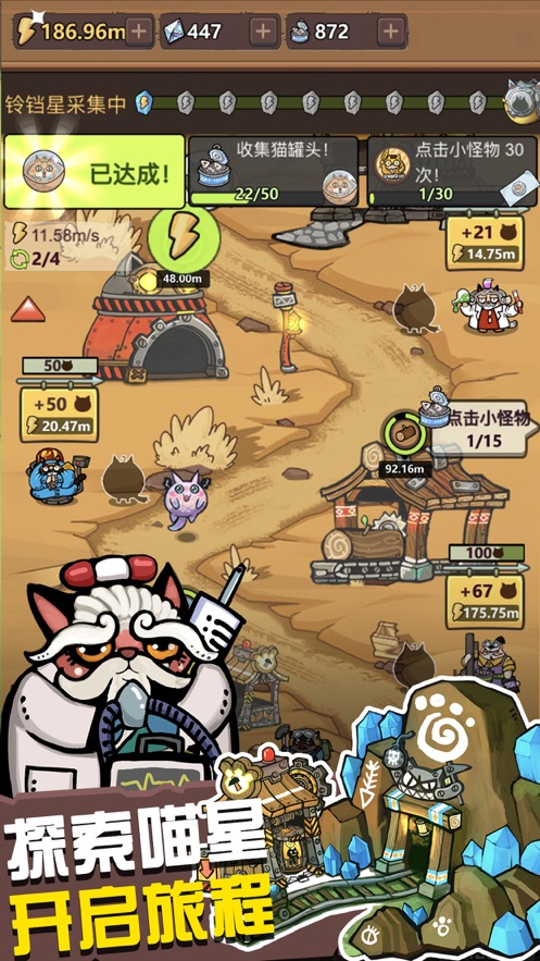 生化大作战无限金币钻石版