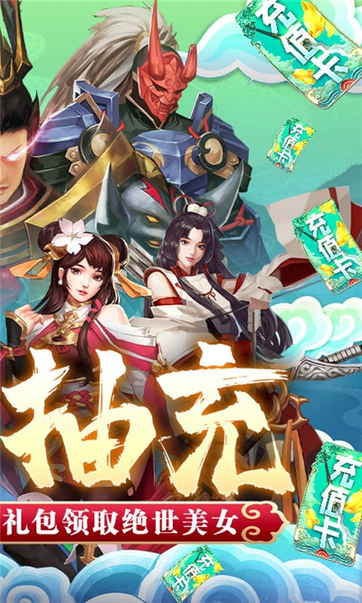 御剑飞飞送百抽版