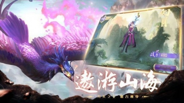 妖神传山海经
