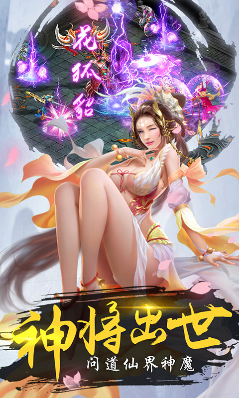 遮天传说最新版