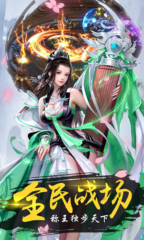 遮天传说最新版