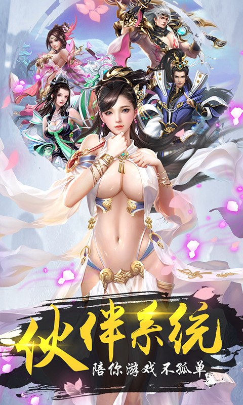 遮天传说最新版
