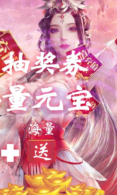 神骑世界劲爽抽充版