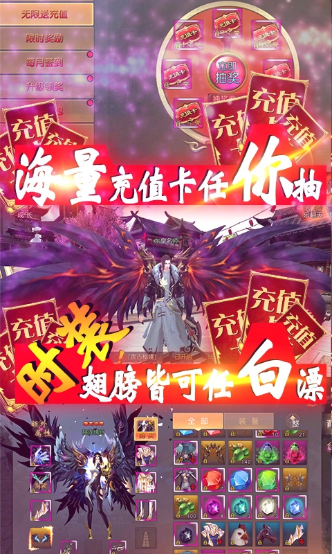 神骑世界劲爽抽充版