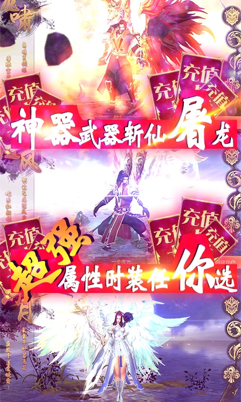 神骑世界劲爽抽充版