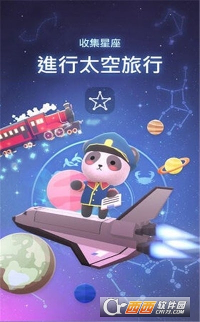 星光花园手游最新版