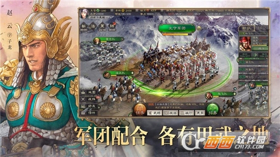 龙纹大陆之三国霸业