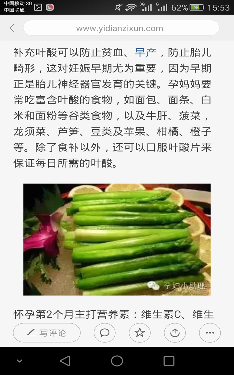 宝宝说怀孕助手