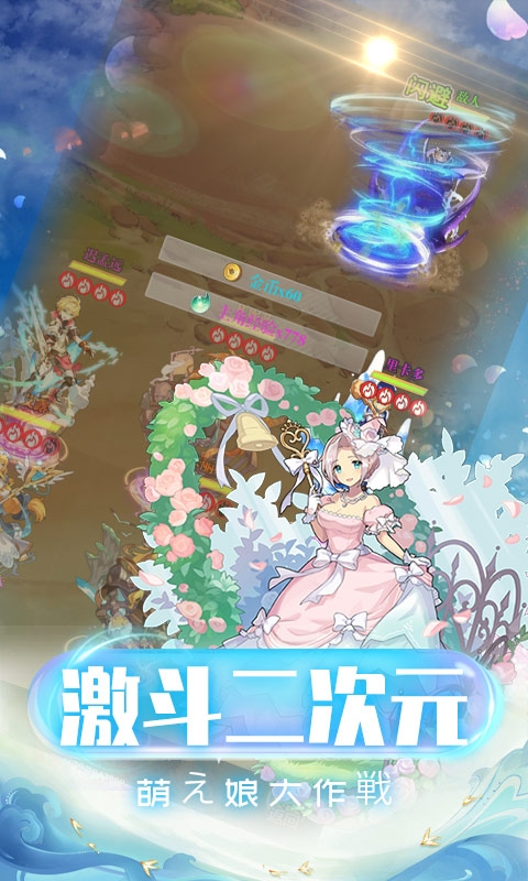 萌战记满V版