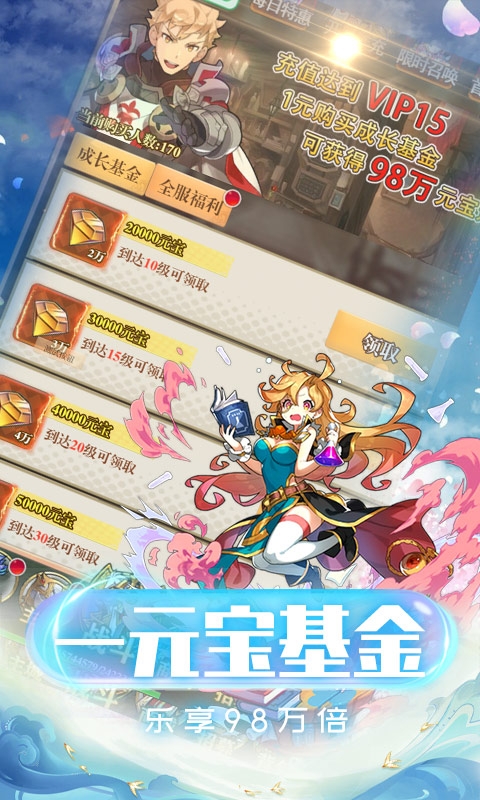 萌战记满V版