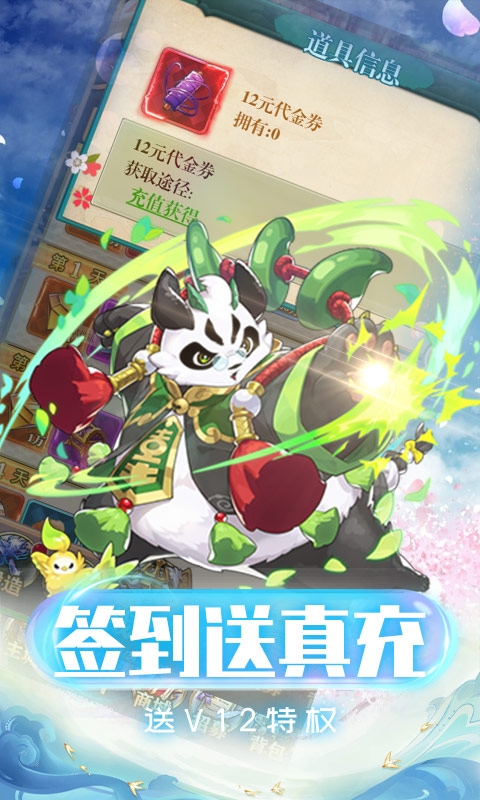 萌战记满V版