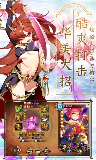 萌娘水浒传