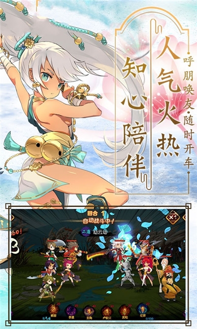 萌娘水浒传