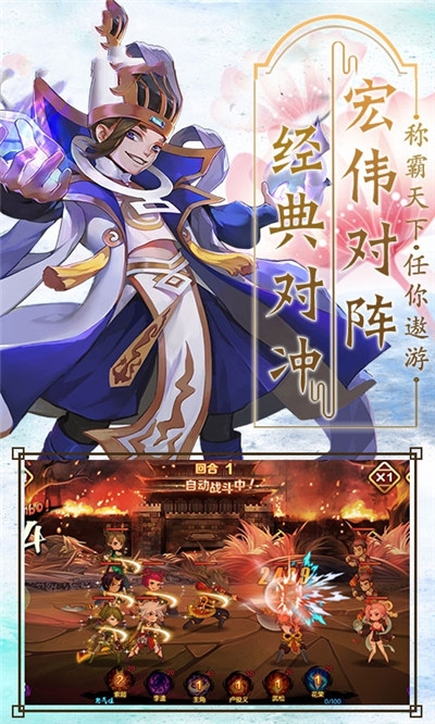 萌娘水浒传