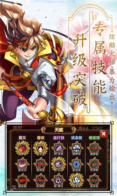 萌娘水浒传