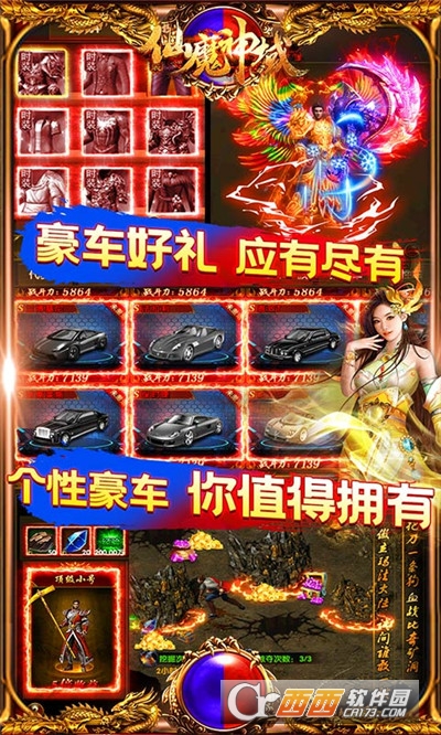 仙魔神域送千元充值版