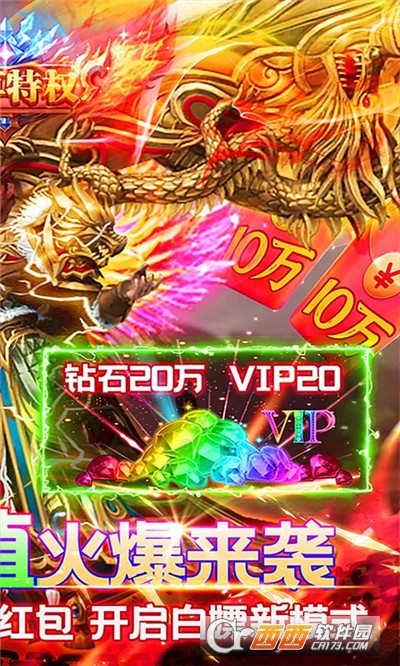 仙魔神域送千元充值版