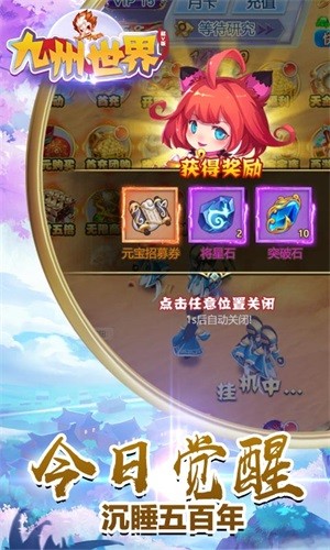 九州世界星耀版