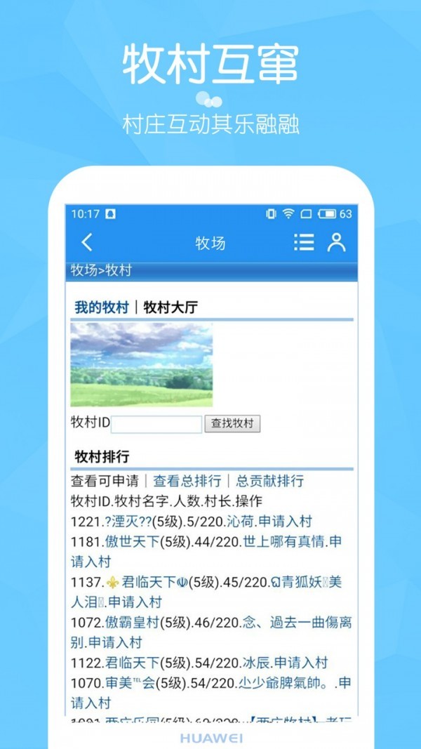 阳光牧场红包版
