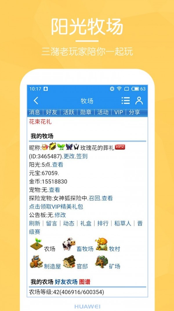 阳光牧场红包版