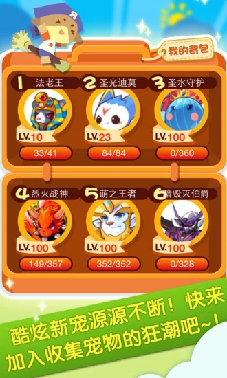 腾讯掌上洛克王国