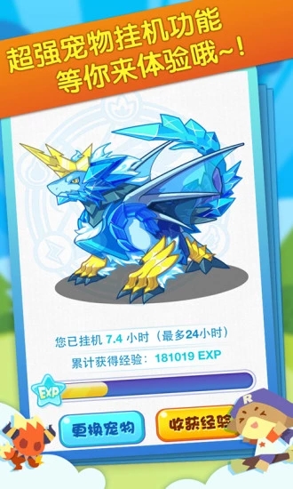 腾讯掌上洛克王国