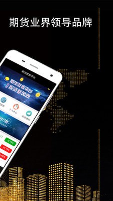 期货数据平台